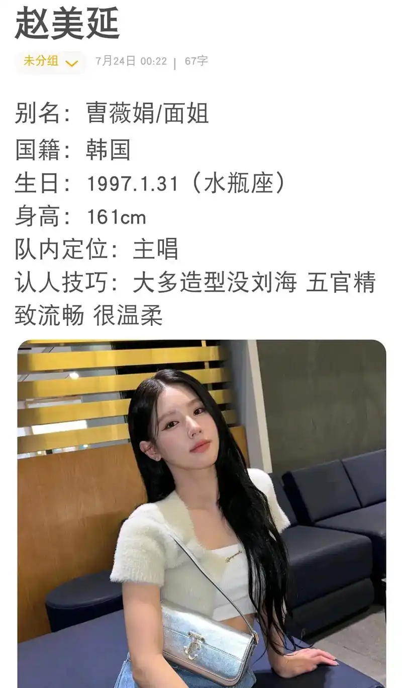 赵美延是gidle中的什么代表 - 抖音