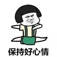 保持好心情的头像_微信头像图片大全
