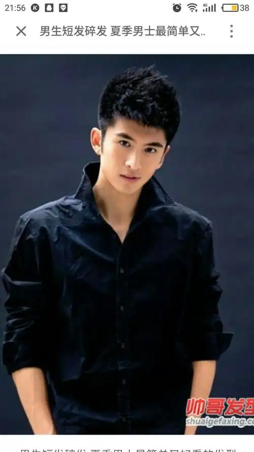 这个发型适合菱形脸吗?要烫或电吗