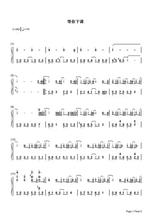 等你下课 周杰伦 钢琴谱 双手 数字 简谱 高清大图-搜狐大视野-搜狐新