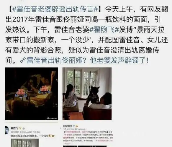 雷佳音:吵架吵出个老婆来,丈母娘是自己的粉丝,婚后多年无绯闻
