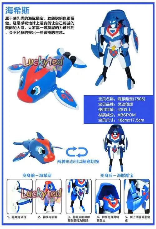 猩猩酷宝7509蝴蝶玛丽-蝴蝶酷宝7508力王蟹-巨蟹酷宝7507熊王哥顿-熊