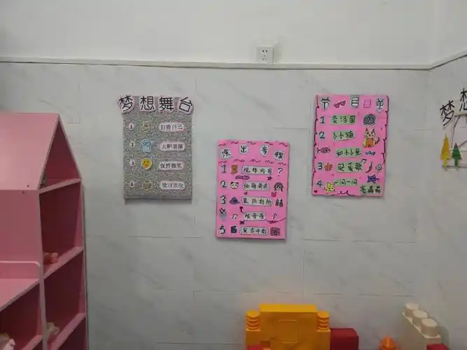 幼儿园环创表演区