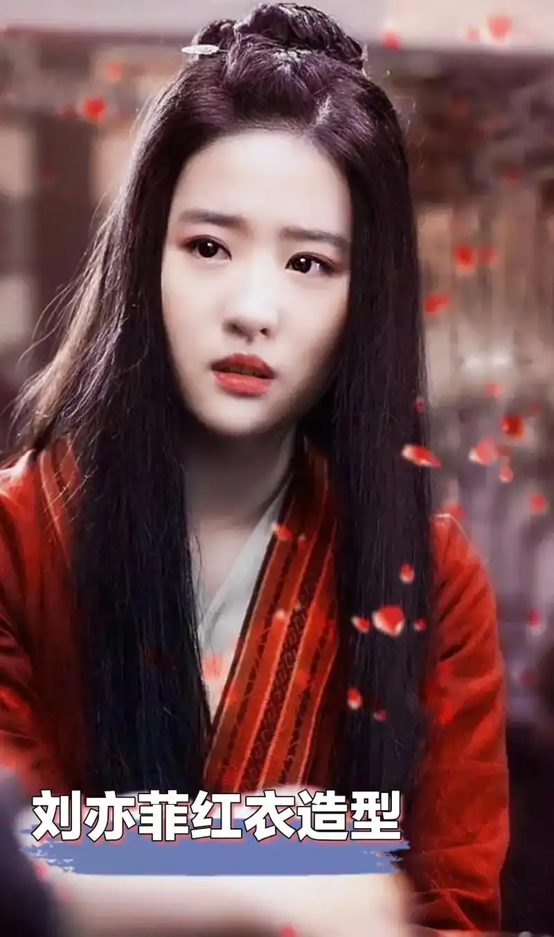 刘亦菲红衣造型合集.