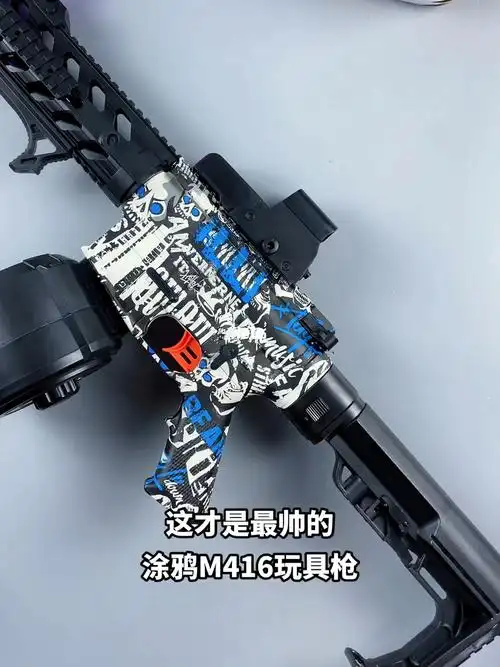 和平精英吃鸡成人男孩电动连发m416玩具枪