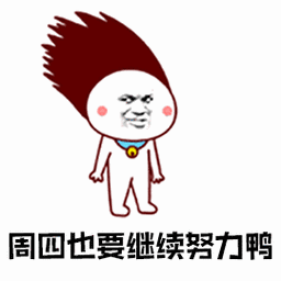 暴漫gif周四gif努力gif搞怪gif甩头发gif