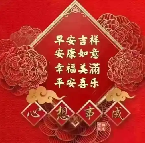 今日最新早安早上好精选图片,早上好新版祝福问候句子大全