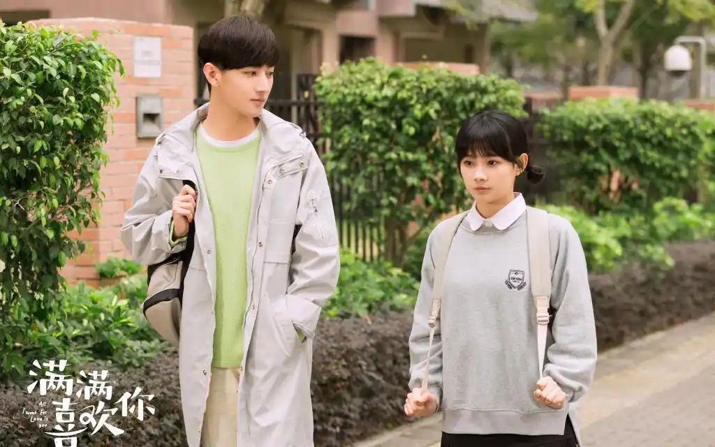 校园甜爱偶像剧《满满喜欢你》