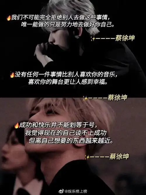 蔡徐坤语录合集