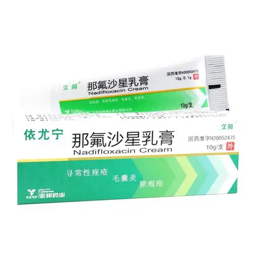 亚邦药业依尤宁久邦那氟沙星乳膏10g支寻常性痤疮毛囊炎脓包疮10盒