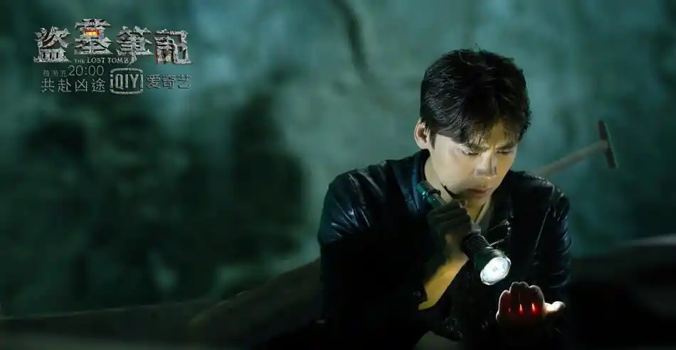 《盗墓笔记》 吴邪