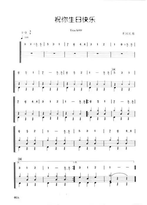 祝你生日快乐鼓谱架子鼓谱