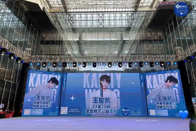 王俊凯二十四岁肆意生长##从开始到未来,只为王俊凯##九州齐聚蓝