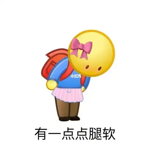 鞠躬黄豆表情包