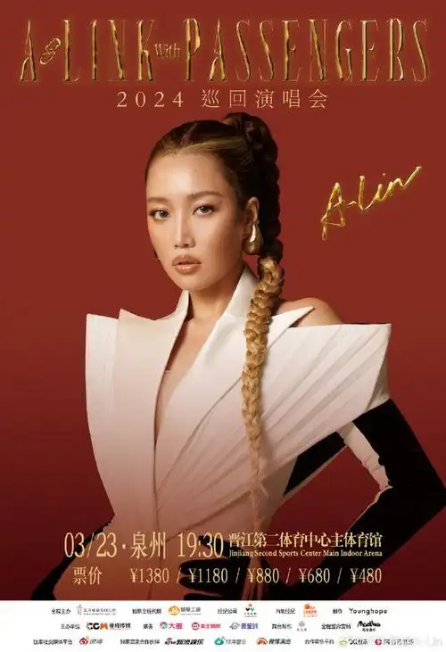 泉州3月6月有多场演唱会举办五月天来啦还有周华健杨千嬅杨丞琳蔡依林