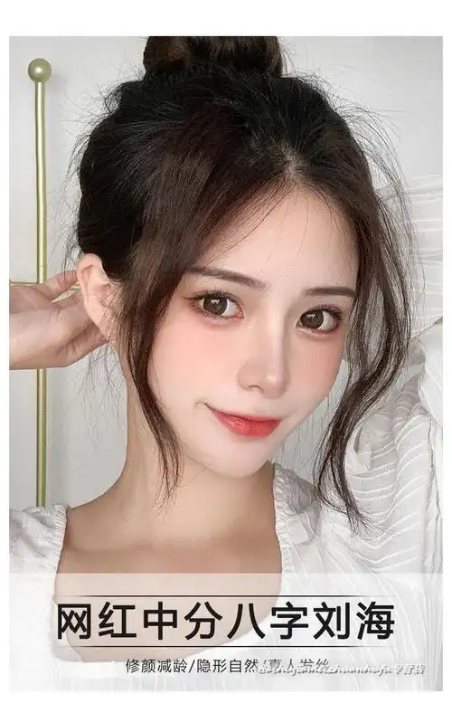 龙须刘海假发片女夏季中分真发假刘海自然前额网红流海八字刘海贴35cm