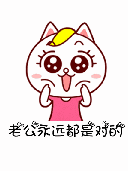 朋友圈搞笑夸老公的话