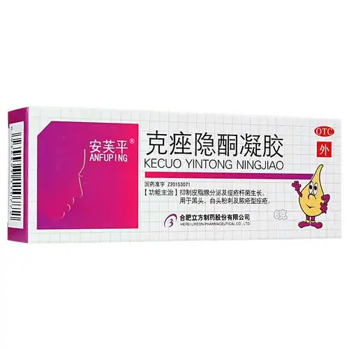 clearasil强力速效祛痘霜20gapostycream祛痘膏15g泰国yanhee祛痘膏