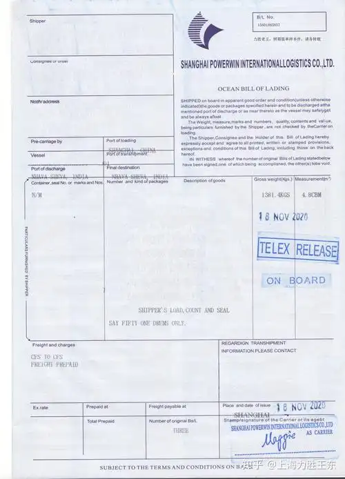 出运方按要求支付运费后,力胜老王会开出提单,提单又分为正本提单和