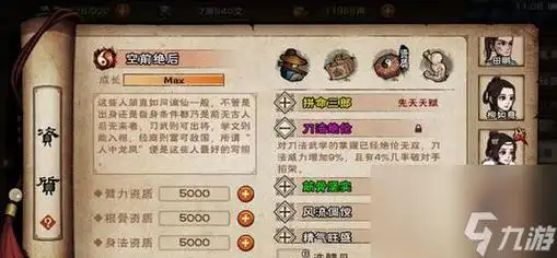 其中的玩法之一便是四象阵,有着广泛的玩家群体,烟雨江湖作为一款受