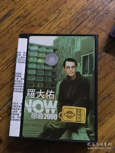 磁带 罗大佑恋曲 2000 有歌词纸