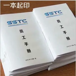 印刷员工手册图片