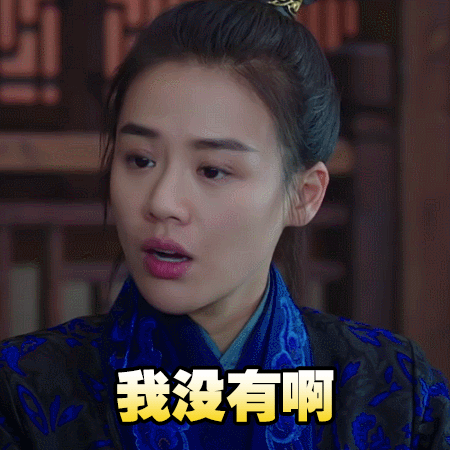 没有马思纯将军在上gif动图_动态图_表情包下载_soogif