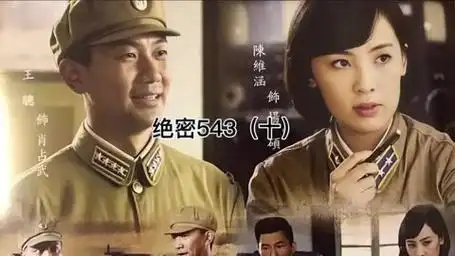 美就耀不同 #电影解说 #视频剪辑 #绝密543电视剧解说