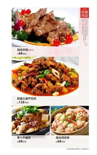 泰德大酒店热菜菜谱