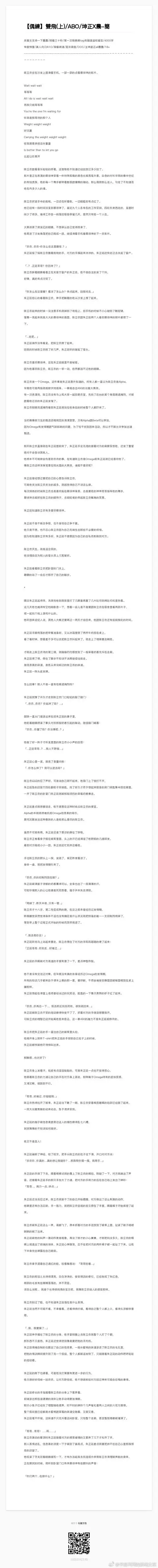 他窝进了沙发角落把自己缩成一团,继续滑着手机看蔡徐坤的下一支影片