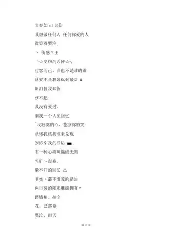 201x年怀念回忆的伤感风格qq网名