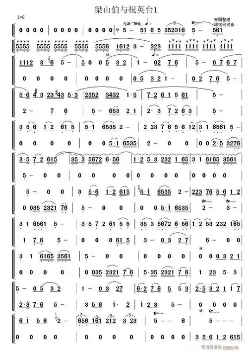 梁山伯与祝英台1