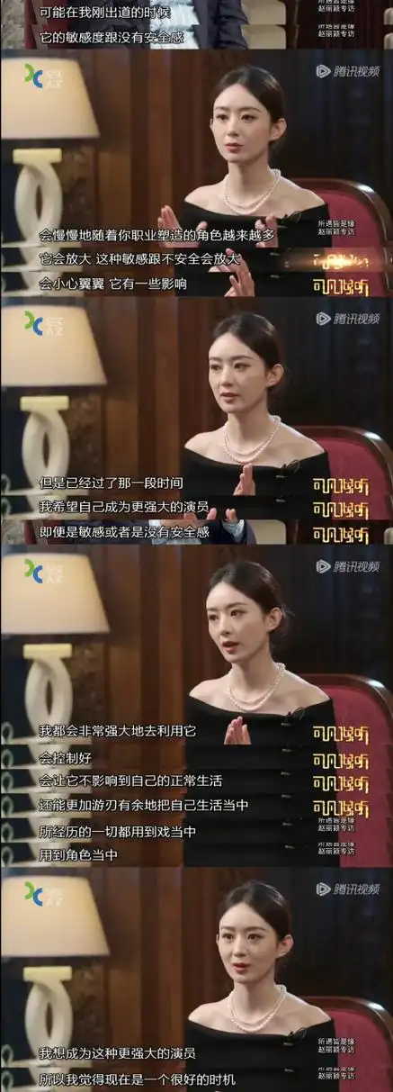 听完《可凡倾听》中赵丽颖的采访,感觉丽颖真的越来越从容和坦然.