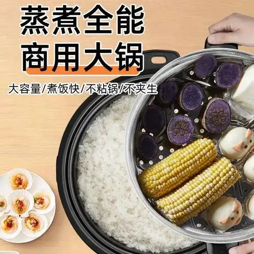 30人老式酒店专用电饭煲半球大容量电饭锅食堂商用带蒸笼10l8