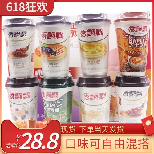 香飘飘红豆奶茶蓝莓芒果抹茶藜麦薏仁q麦雪糯椰浆味整箱新鲜日期
