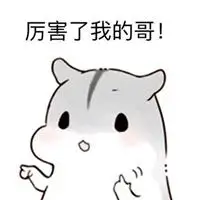 太牛了表情包_斗图表情包_微信头像图片大全