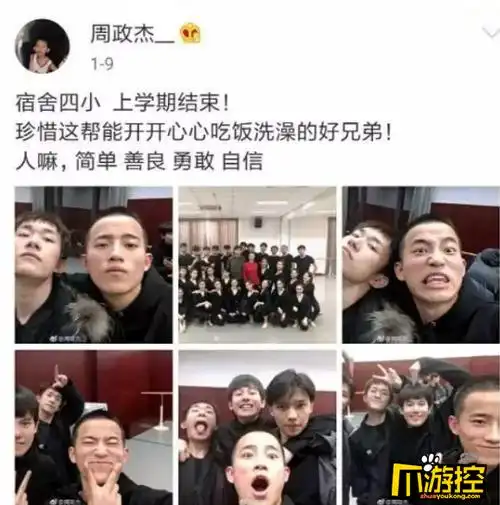 但是这些合照,却被周政杰发布到了网上.