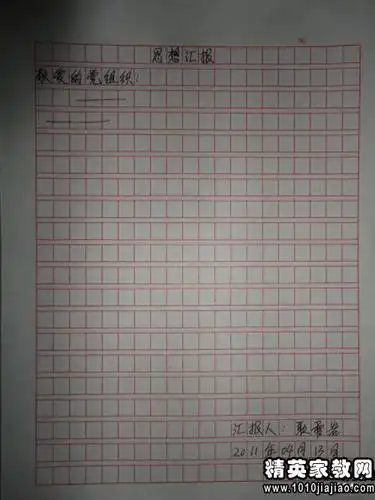 2017年2月大学生入党自传3000字