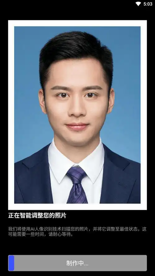 如何把证件照换成西装?用这款工具就够了!_软件_衬衫_照片