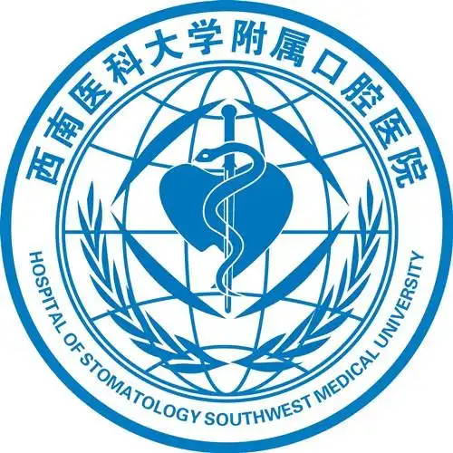 院徽院训-医院概况-西南医科大学口腔医学院附属口腔医院