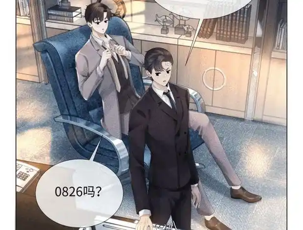 迪奥先生漫画无删减版