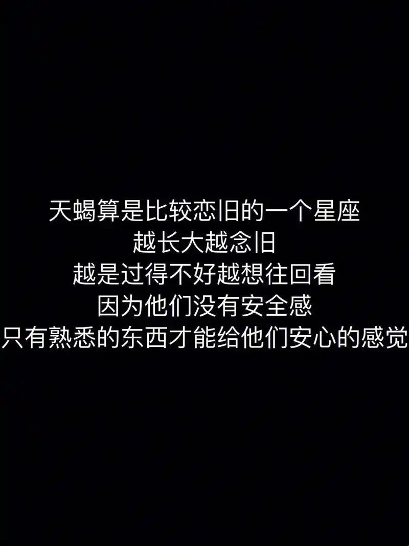 星座 #天蝎座 #天蝎文案 #内容过 - 抖音