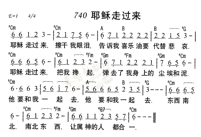 南窗听雨(编辑)查看更多>>(740耶稣走过来) / 南窗听雨编辑相关歌谱