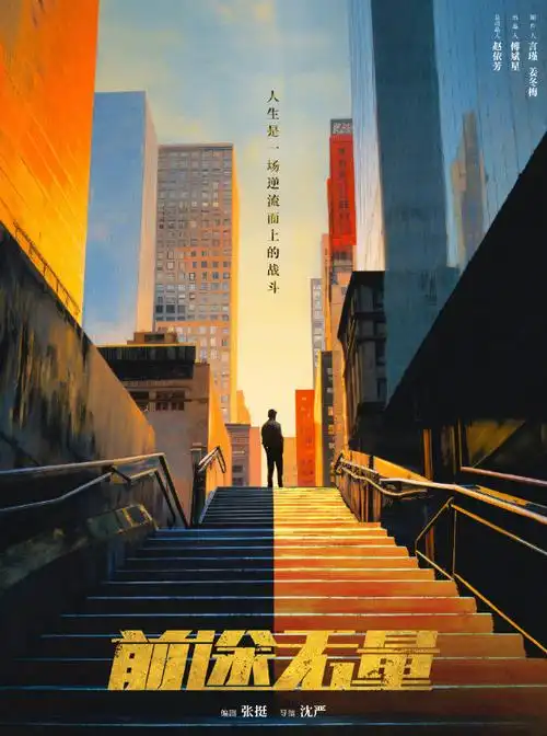 #影视剧带你走进不同行业#