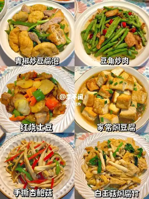 六款家常素菜做法