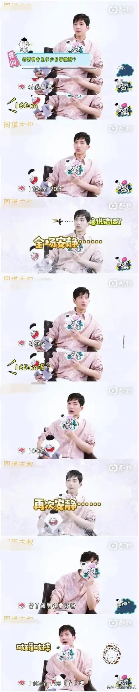 女生多少斤算胖?肖战:100斤,罗云熙:杨紫最胖,华晨宇嘴甜!