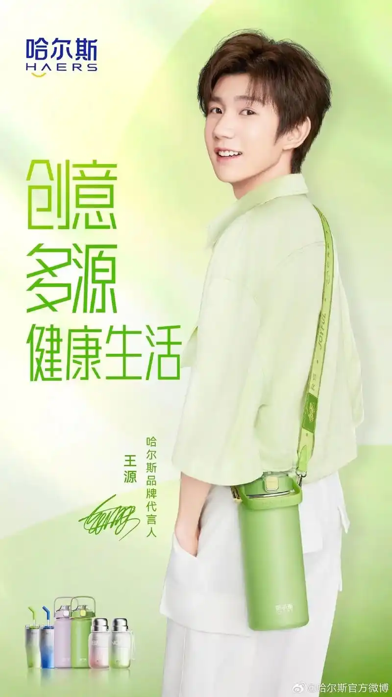 王源 好喜欢哈尔斯的水杯啊,颜值好高,质量 - 抖音