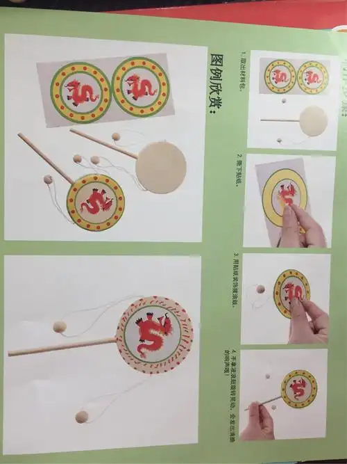 手工:拨浪鼓