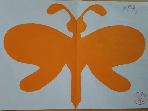 数学原来这么有趣…… 轴对称图形