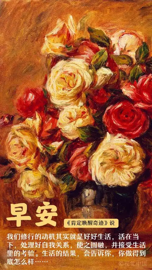 周末早安更多早安画报: #早安##心灵# . 来自心灵作家俞孟成 - 微博